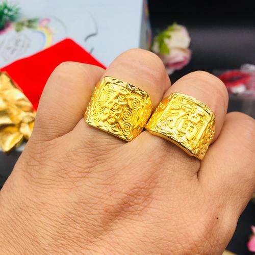 发字戒指 男士福字镀黄金戒指霸气欧币饰品 开口发字