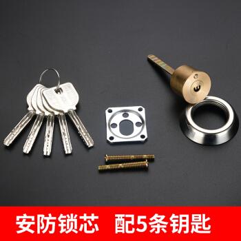 防盗门锁木门铁门锁家用纯铜锁芯锁心通用型 安防纯铜锁芯【5条钥匙】