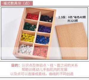 包邮福禄贝尔教具gabe10益智玩具恩物gabe10福氏教具gabe10