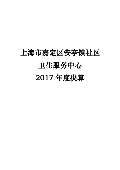 上海市嘉定区安亭镇社区