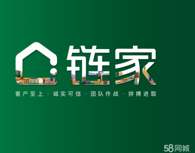 西安链家宝业房地产经纪有限公司第一百一十八分公司