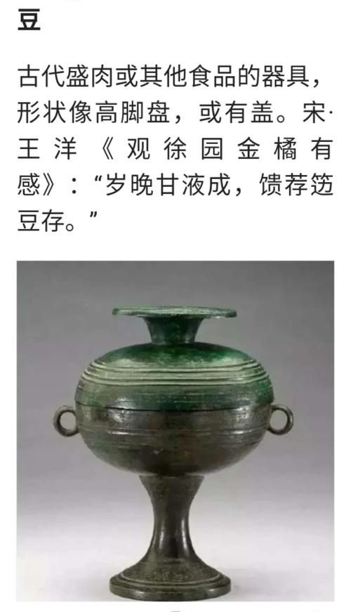 中国古代的器物名称