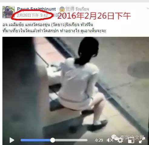 美女游客在泰国白庙的路边大便,真的是中国人吗?