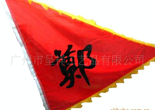 高清:专业定做公司旗 导游旗 三角旗 龙舟旗,价廉物美!