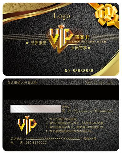 新时尚vip至尊卡设计psd