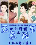 四小昕韵之冤家路窄