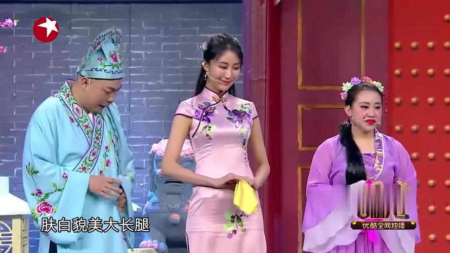欢乐喜剧人:程野为美女冬香作诗,宋晓峰只能用十三香来赞美了