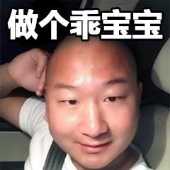 阿giao表情包走一波