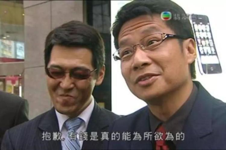 「sorry,有钱真系大晒嘎」