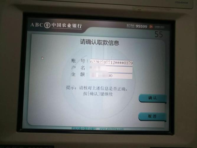 兴山农行柜员机凭脸办业务全面展开.