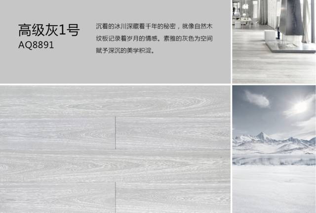 圣象地板图片高级灰地板效果图