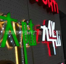 深圳不锈钢led发光字