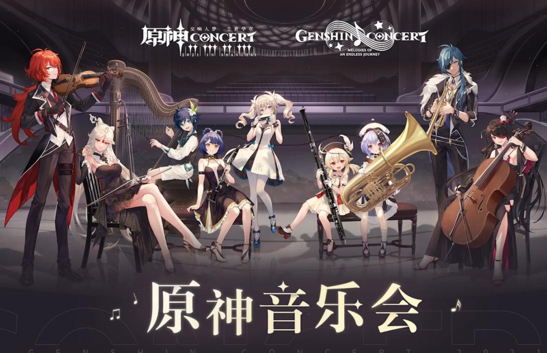 而除了对原神音乐会情有独钟之外,这位为原神近乎疯狂的主播也对其他