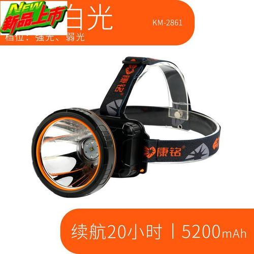 超亮led锂电头灯强光远射头戴式夜钓防水户外矿灯手电筒充电视频