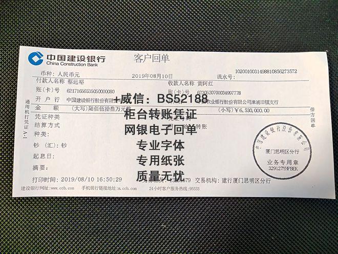 广发银行柜台转账凭证浦发民生银行客户回执单私对公转账网银转账