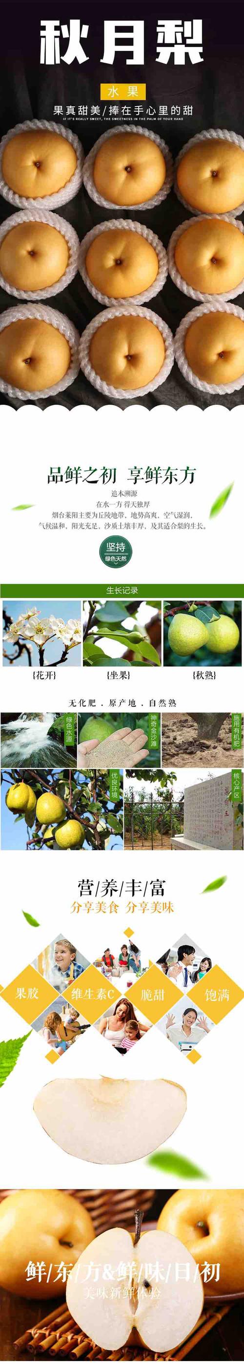 莱阳羊脂秋月冰糖梨 爆汁蜜梨 产地直发 包邮