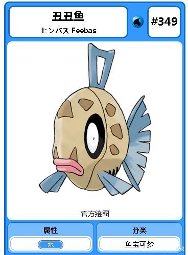 口袋妖怪丑丑鱼进化成美纳斯的心酸之路攻略