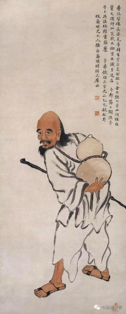 齐白石 铁拐李