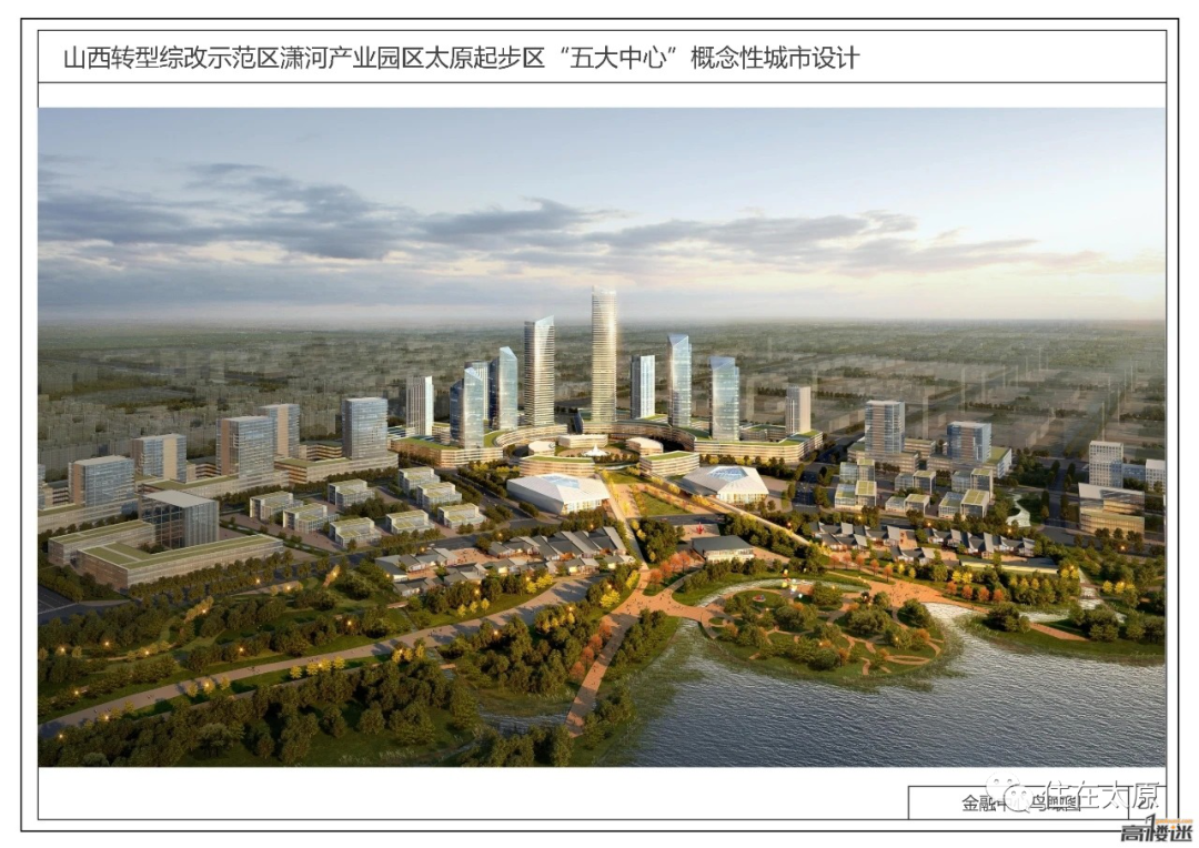 山西,示范区,太原,山西省,会展中心,潇河,潇河产业园区