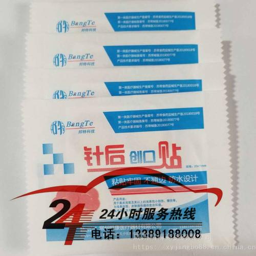 一次性医药针后贴 一次医用针后贴 医药耗材输液辅助用品厂家直销