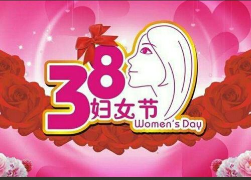 写美篇 三八妇女节到了,普化镇中心学校二年级2班的孩子们一起庆祝