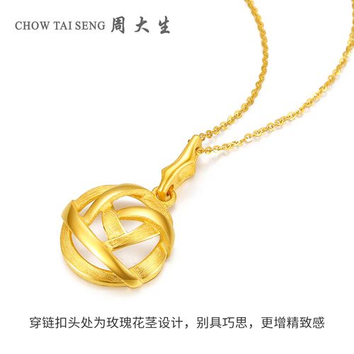 周大生黄金吊坠女新款足金999镂空玫瑰花朵挂坠可配项链花漾系列