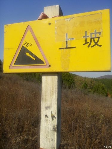 上坡25度,坡度不大,适合爬山