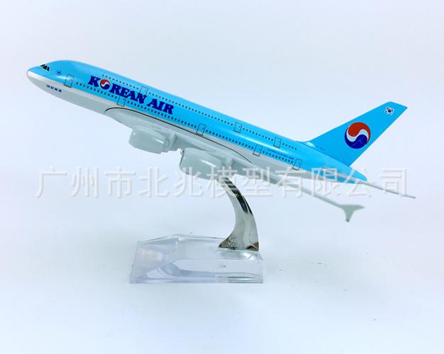18cm合金实心飞机模型大韩航空a380大韩仿真静态客机飞模航模礼品