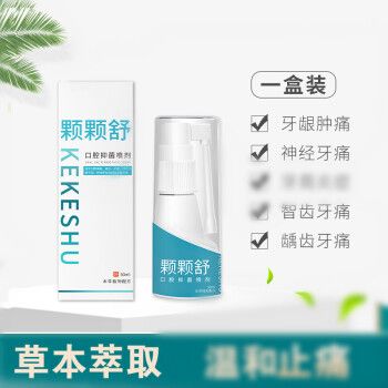 颗颗舒口腔喷剂雾速牙发周炎疼痛立可停去上火龈肿痛舌头起泡