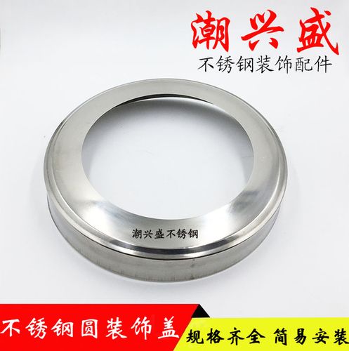 量大价优 钢管饰盖 楼梯扶手盖 不锈钢装饰盖圆盖 201