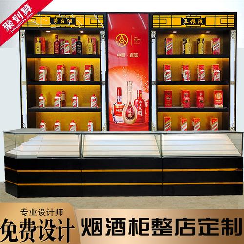 酒柜展示架实木红酒超市烟酒展示柜白酒柜洋酒酒水