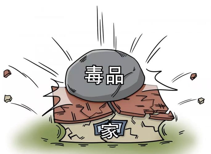 警惕新型毒品!向毒品说"no"