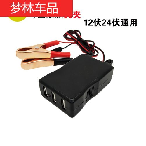 适用于摩托车电瓶手机充电器usb12v24伏转换5v多功能通用型车载快充