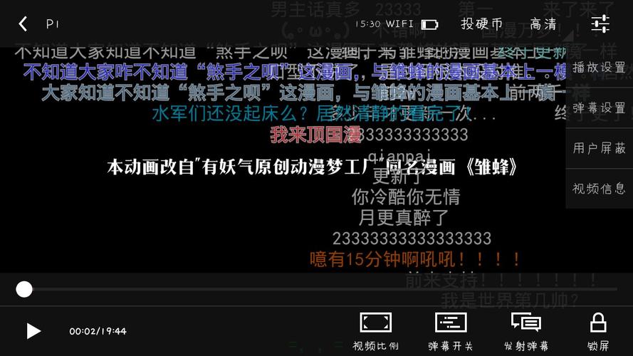 b站,怎么弹幕加速