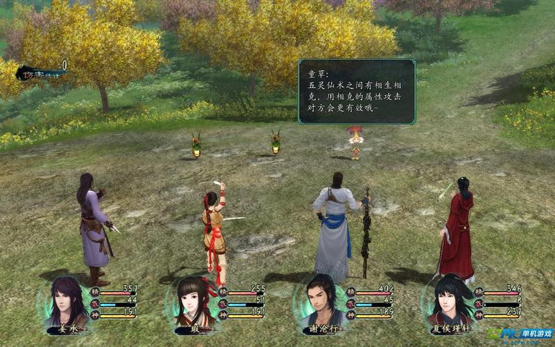 仙剑奇侠传5前传全部角色仙术技能介绍