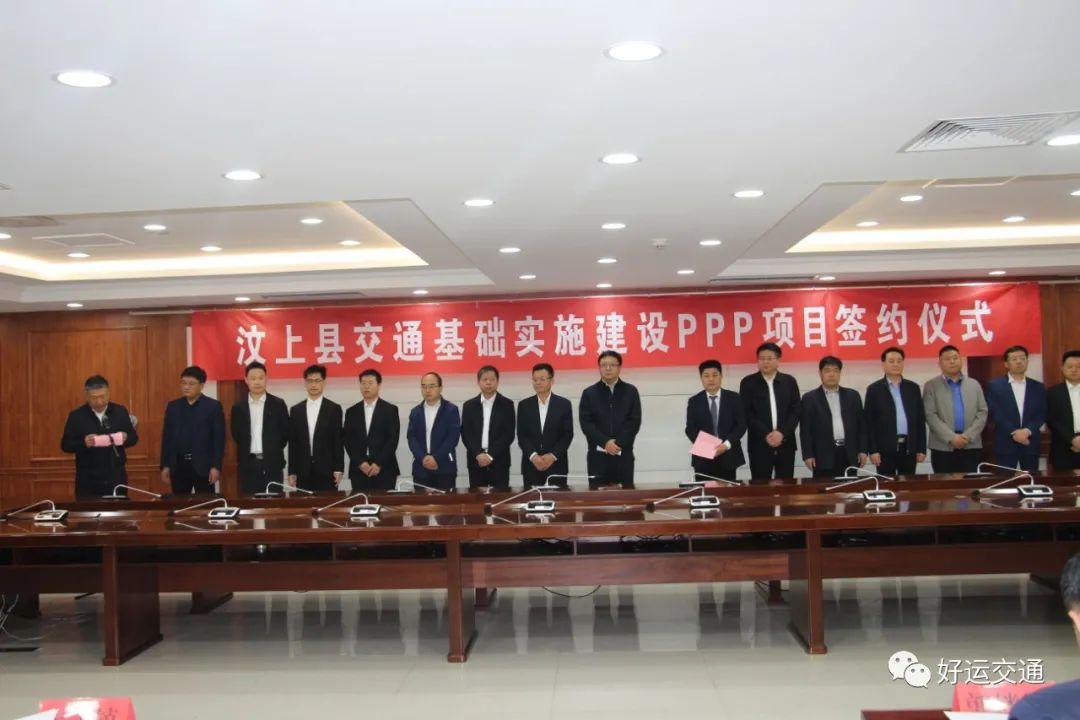 汶上县与中国500强企业举行建设项目签约仪式