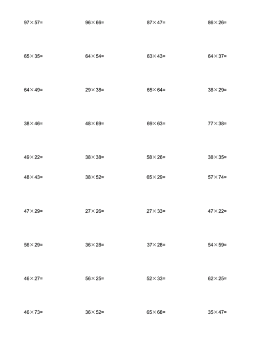 小学三年级下数学两位数乘两位数竖式计算练习题[文档