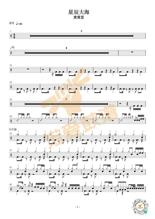 爵士鼓谱 | 黄霄云《星辰大海》我向你奔赴而来,高清