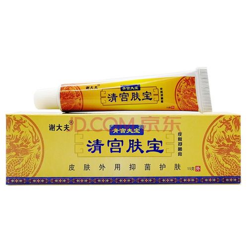 认准连锁大药房谢大夫清宫肤宝15g青宫夫宝乳膏皮肤外用乳膏一盒体验