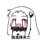 【流血表情包_受伤流血表情图片】