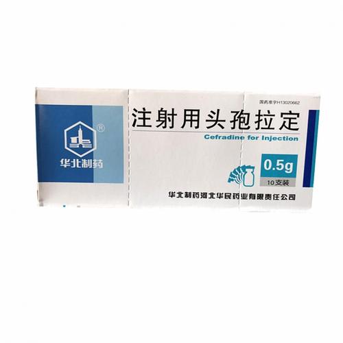 注射用头孢拉定