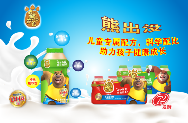 熊出没乳酸菌继续领跑儿童