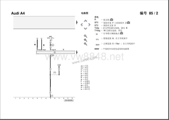 2008奥迪a4电路图_40-高级音响系统mmi