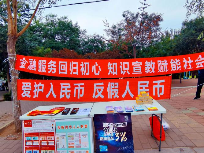 北票支行开展2020年反假货币宣传月活动