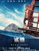 鲨滩海报剧照图片美国惊悚电影图片
