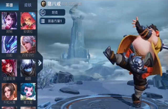 王者荣耀:年度最大福利更新!八戒喜迎猪年,三十款皮肤
