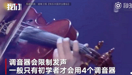 鞠婧炜表演小提琴遭澳洲专家质疑网友这表情迷之自信