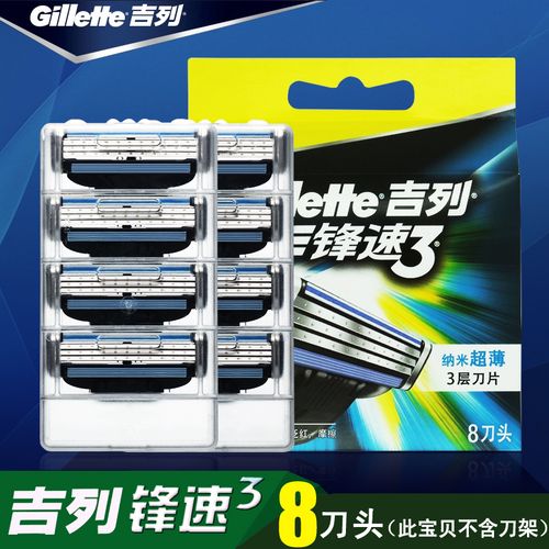 吉利剃须刀片 锋速3 刀头