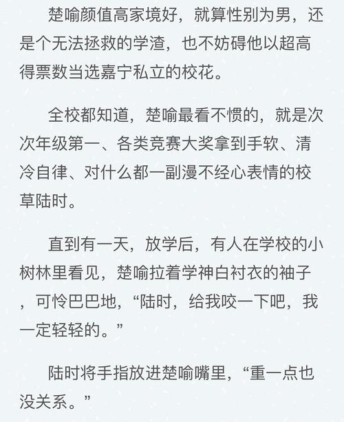 吐槽一下《咬上你指尖》