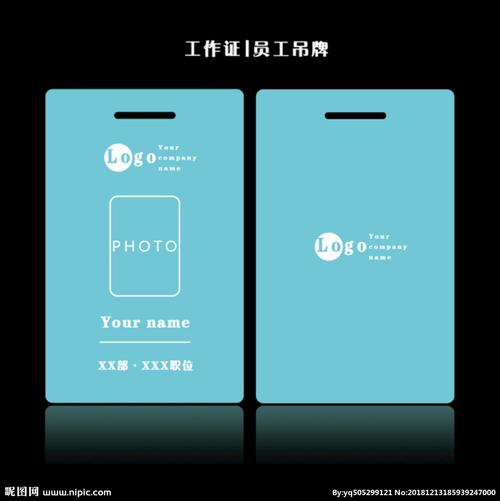 工作证参会证吊牌设计图__广告设计_广告设计_设计图库_昵图网nipic.